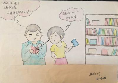 “兩學一做”漫畫組圖