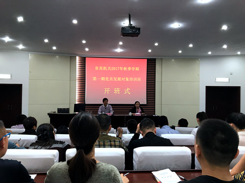 大秦置業(yè)公司積極組織參加省委黨校黨員發(fā)展對象培訓班