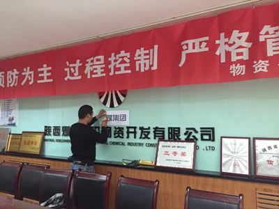 物資公司更新企業文化標識，為“雙特百億”助力添彩