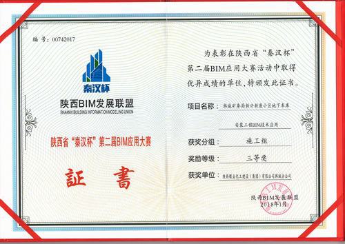 韓城分公司全力打造科技型企業助力追趕超越
