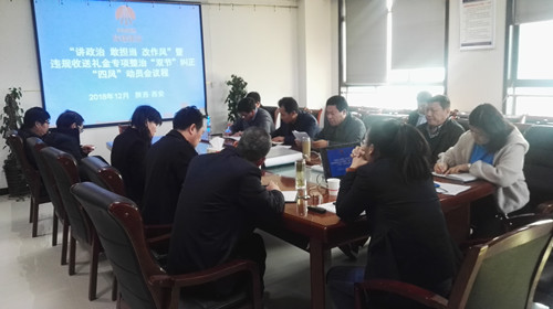 陜煤建設天工公司“講政治、敢擔當、改作風”專題教育扎實深入開展