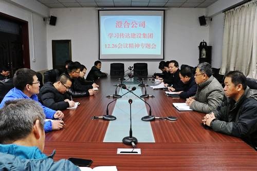 陜煤建設澄合分公司扎實開展“講政治、敢擔當、改作風”專題教育