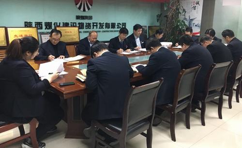 陜煤建設物資公司召開黨支部2018年度專題組織生活會暨雙評工作會