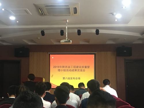 陜煤建設礦建二公司獲兩項省工程建設質量管理優(yōu)秀小組獎