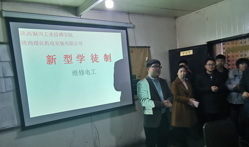 陜煤建設機電安裝公司：深化企校聯手合作 提升職工技能水平