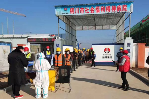 陜煤建設咸陽分公司抗擊疫情，我們在行動