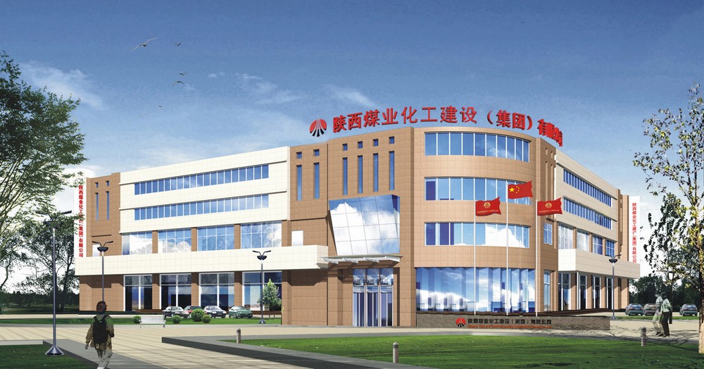 陜西煤業化工建設（集團）有限公司