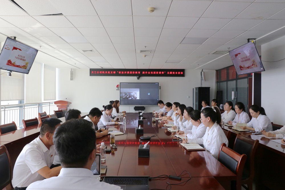 陜煤建設天工公司：開展“依法開展國防教育，提升全民國防素養”主題黨日活動