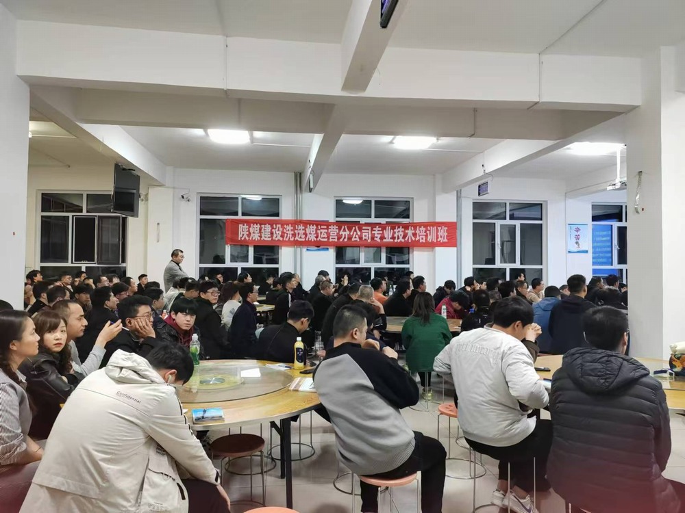 陜煤建設洗選煤運營公司：學好新技藝，走穩洗煤路