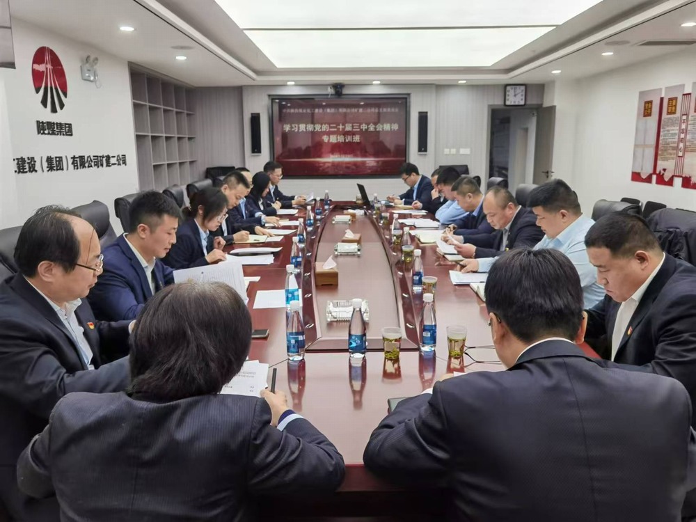 陜煤建設礦建二公司：黨建引領 助推企業高質量發展