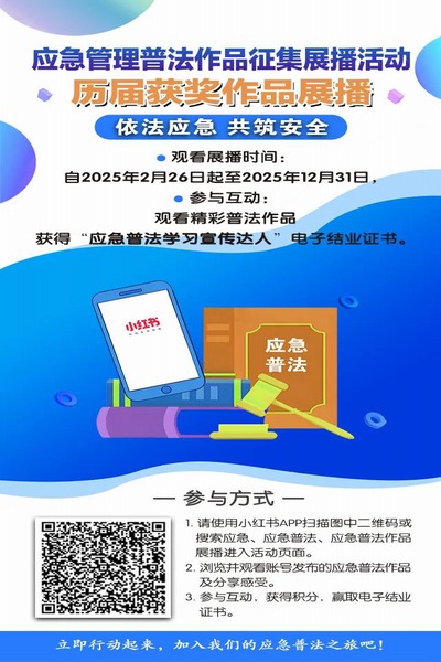 陜煤建設煤礦運營服務分公司：組織開展普法展播活動   筑牢安全防線