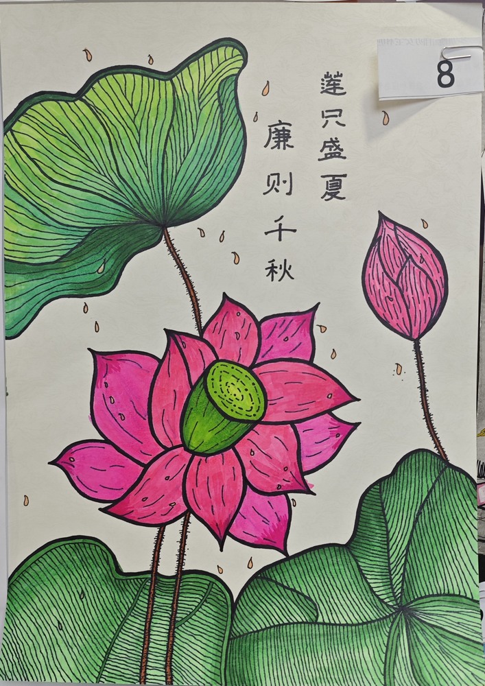清風繪廉，廉香致遠