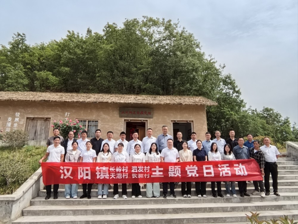 陜煤建設駐村干部參與紫陽縣五馬鄉農會展覽館紅色教育活動
