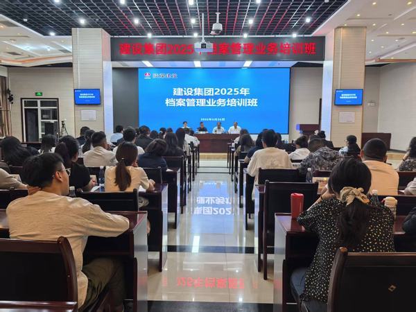 陜煤建設(shè)成功舉辦2025年檔案管理業(yè)務(wù)培訓(xùn)及座談會(huì)