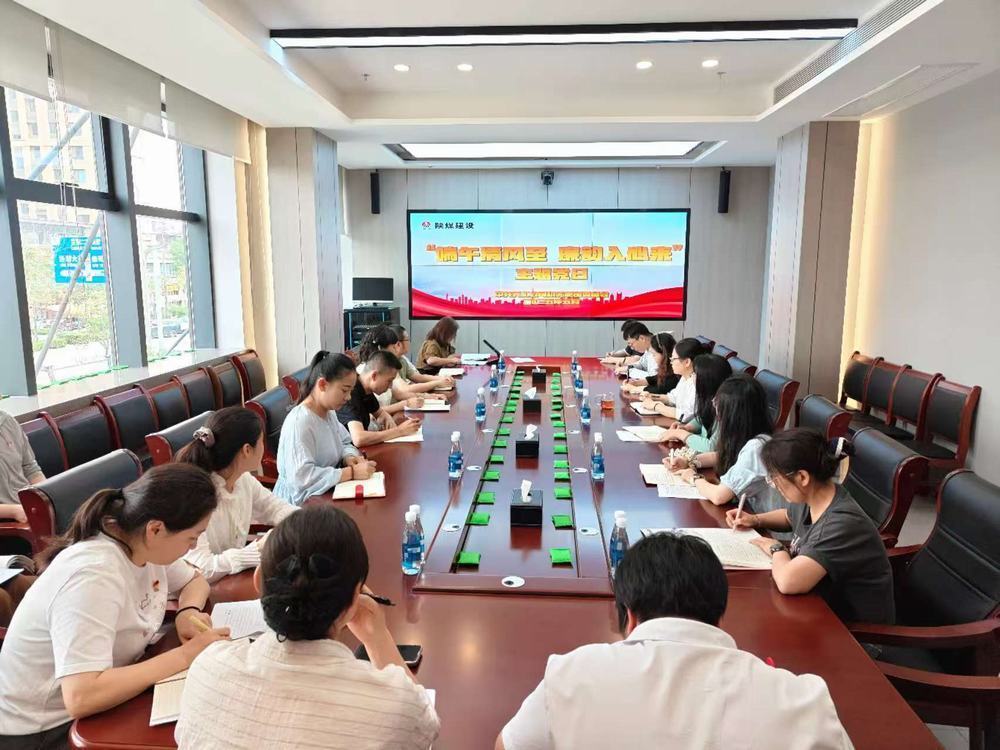 陜煤建設天工公司開展“端午清風至，廉韻入心來”主題黨日活動