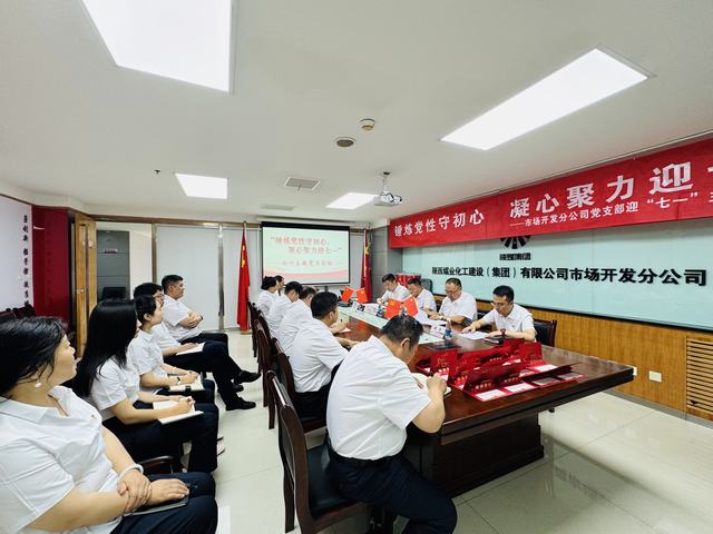 陜煤建設市場開發分公司多樣化開展“錘煉黨性守初心，凝心聚力迎七一”主題黨日活動