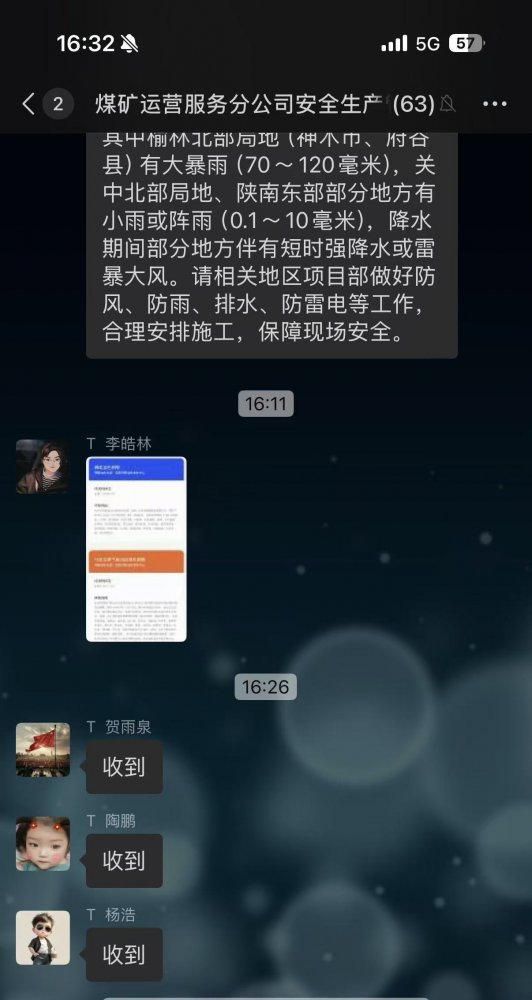 陜煤建設(shè)煤礦運(yùn)營(yíng)服務(wù)分公司：防汛一線顯擔(dān)當(dāng) 筑牢安全“生命堤