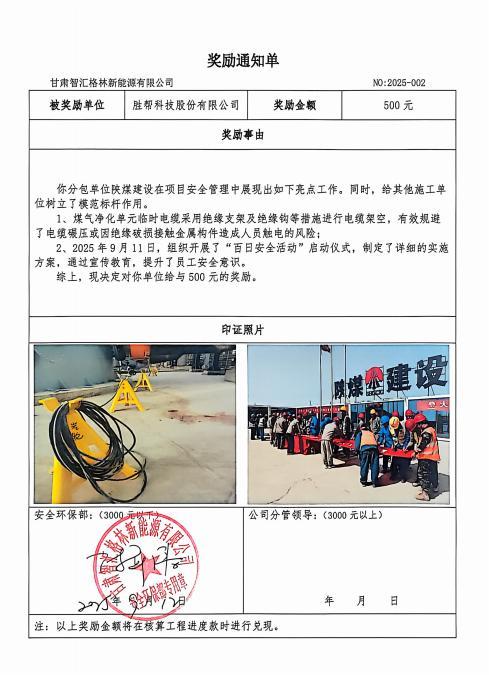 陜煤建設(shè)西北分公司土建第一項(xiàng)目部：攻堅(jiān)克難顯擔(dān)當(dāng) 匠心筑造獲肯定