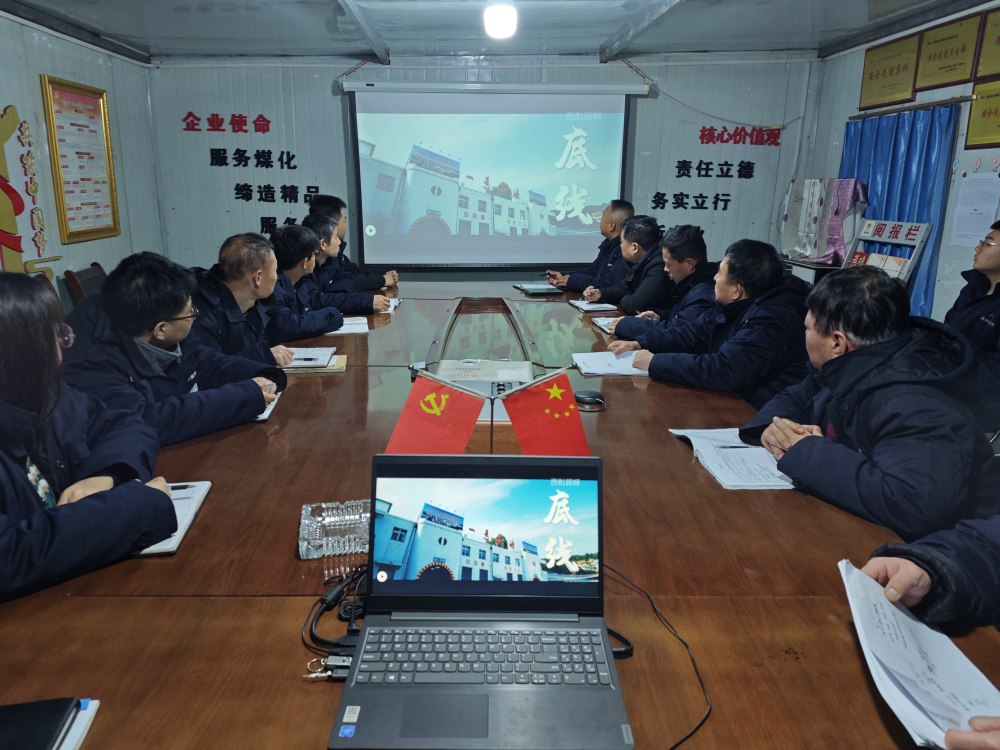 陜煤建設澄合分公司：廉風護歲啟新程 鐵規護航筑根基
