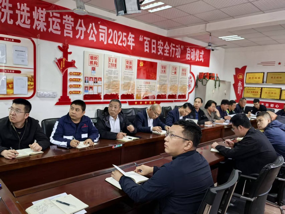 陜煤建設洗選煤運營公司檸條塔運營項目部：風清氣正過佳節 安全生產不松懈