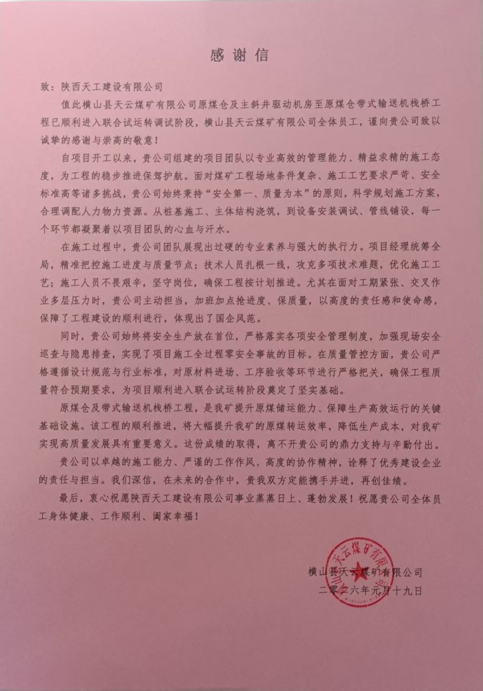 鋼鐵長廊貫通，架起煤炭轉運“高速路”