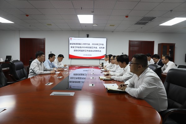 陜煤建設洗選煤運營公司深入學習貫徹陜煤建設四屆二次職代會暨2026年工作會、安全工作會及2026年黨建工作會、黨風廉政暨紀檢監察工作會精神