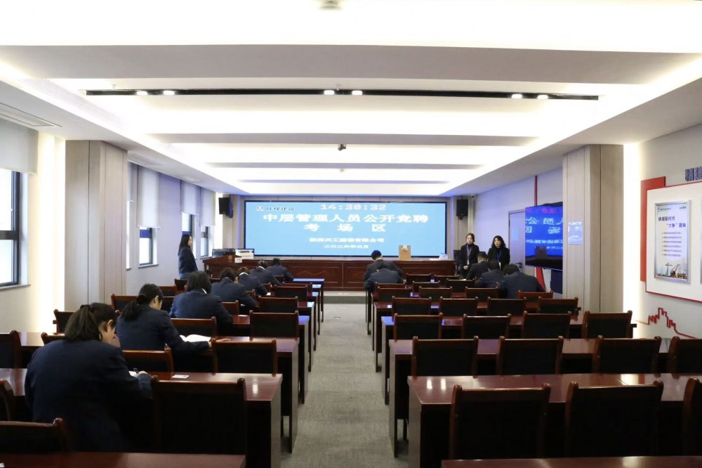 陜煤建設(shè)天工公司：擇優(yōu)選能筑根基 競(jìng)聘納賢聚英才