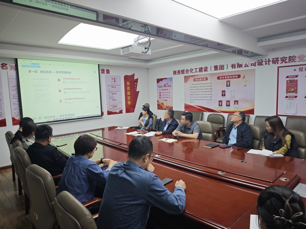 陜煤建設設計研究院：清風潤匠心 廉潔護征程