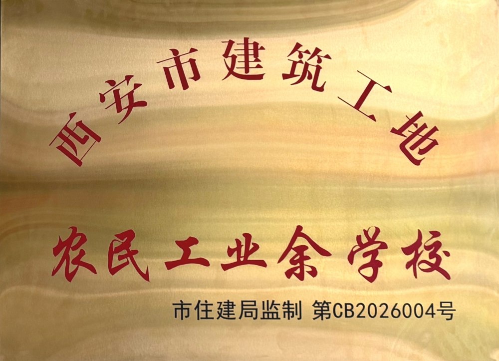 陜煤建設天工公司這所“工地學校”達標出圈