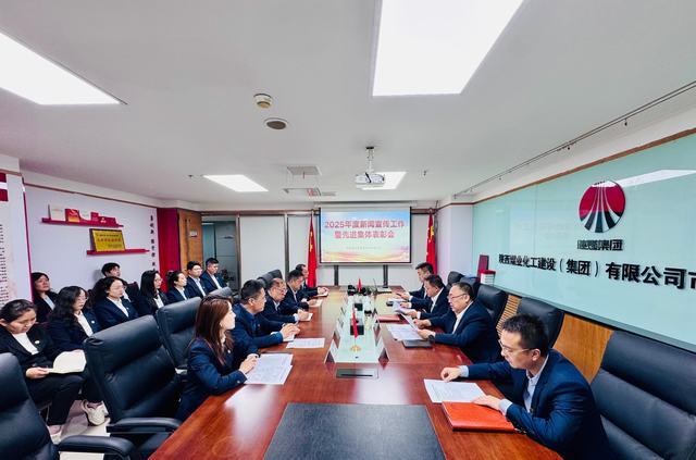 陜煤建設(shè)市場開發(fā)分公司組織召開2025年度新聞宣傳工作“優(yōu)秀通訊員”暨先進(jìn)集體表彰會